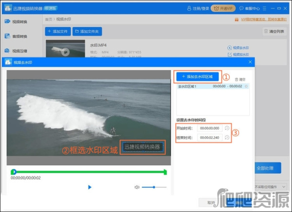 迅捷视频转换器