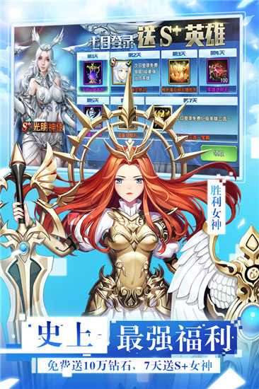 女神联盟2国际服