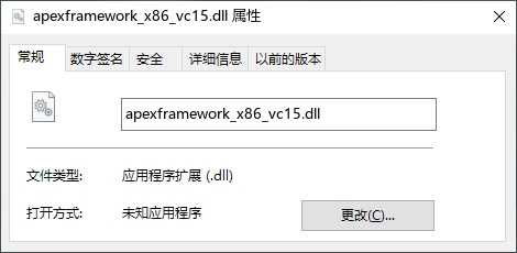 apexframework_x86_vc15.dll