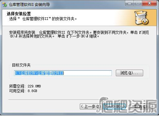 优锋仓库管理软件