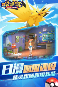 口袋冒险家4399版