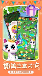 喵星人消除最新版