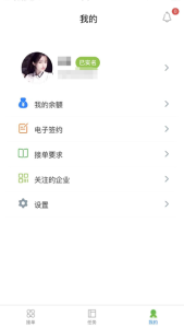 零工社app