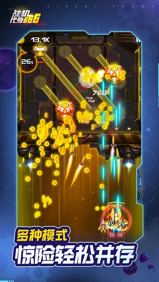 战机代号666九游版