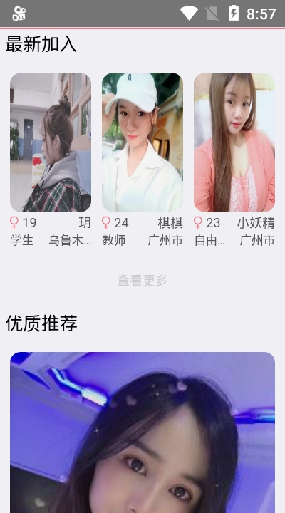 租柚脱单版