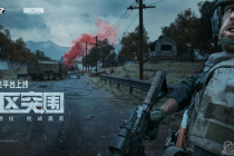 《暗区突围》游戏卡顿怎么办