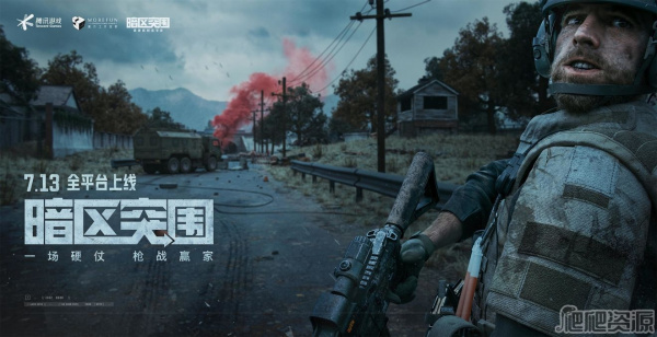 《暗区突围》游戏卡顿怎么办