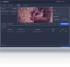迅捷音频转换器