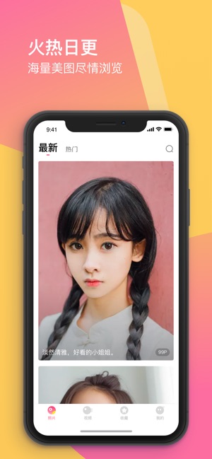 蜜蜜社区最新版