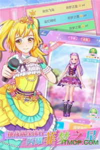 菲梦少女人气偶像最新版