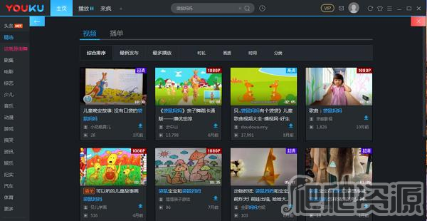 优酷客户端2022版