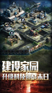 末日围城中文版