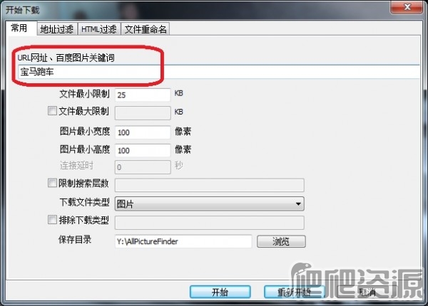 All网站图片批量下载器