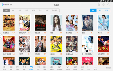 迅雷看看清爽版