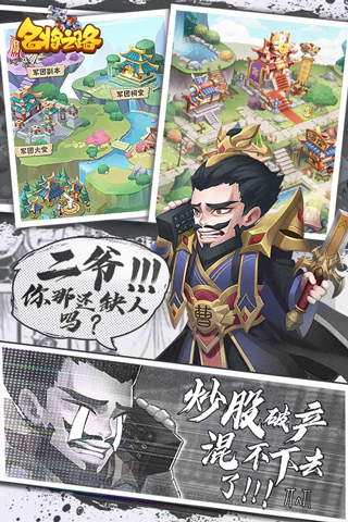 名将之路体验服