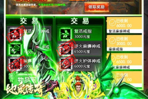 地鼠传奇官方版