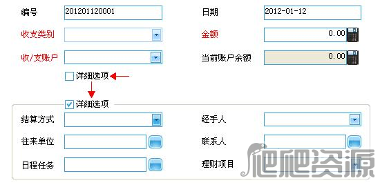 佳盟个人信息管理软件