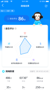 习惯星app