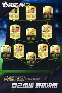 荣耀冠军taptap版