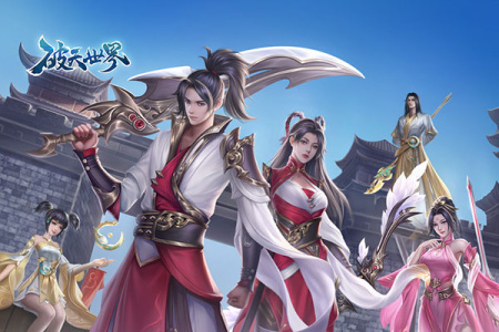 破天世界小米版