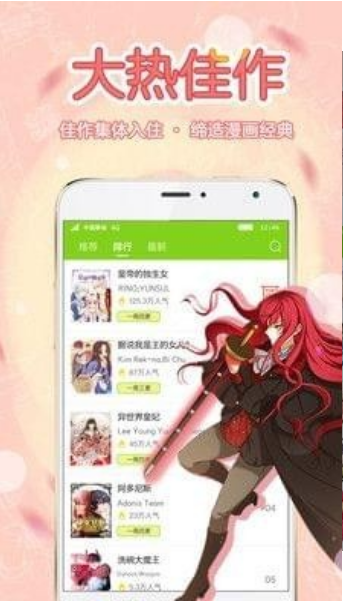 多蕴漫画完整版