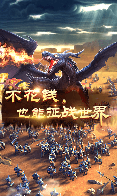 光明使者中文版