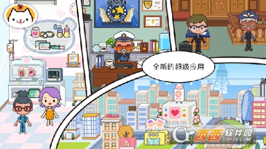 米加小镇世界公寓电器城