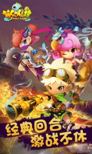 梦幻仙境果盘版