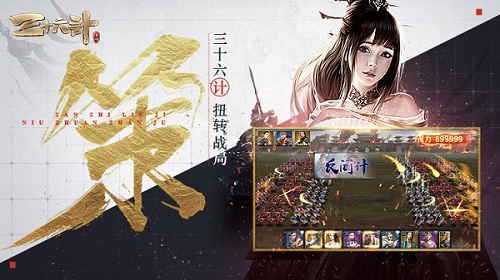 三十六计华为版