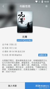 猫眼看书精校版