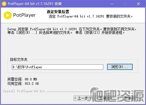 PotPlayer最新版