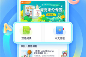 童伴成长app