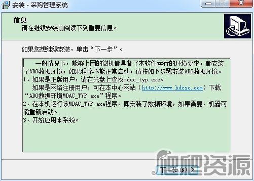 宏达采购管理系统