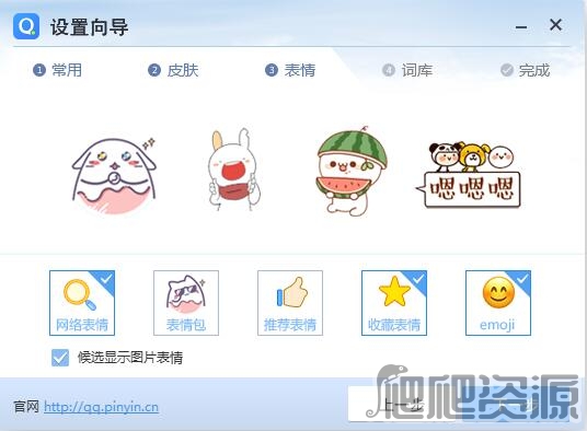QQ拼音输入法最新版