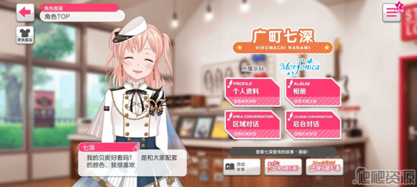 梦想协奏曲少女乐团bilibili版