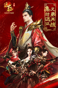 远征手游华为版