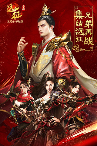 远征手游华为版