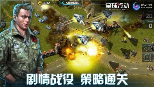 全球行动官方版