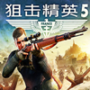 狙击精英5