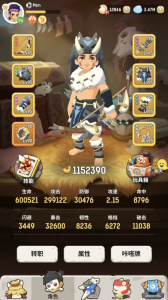 不休的乌拉拉测试服