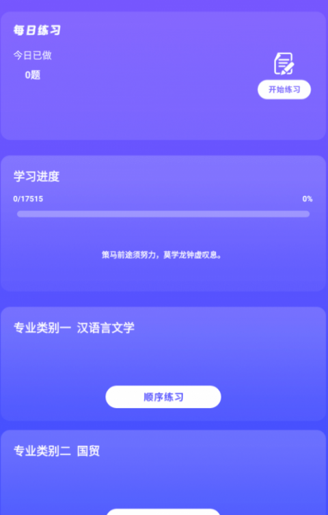 众课帮