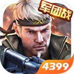 枪战英雄腾讯版