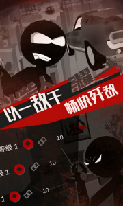 火柴人战魂荣耀无限金币钻石版