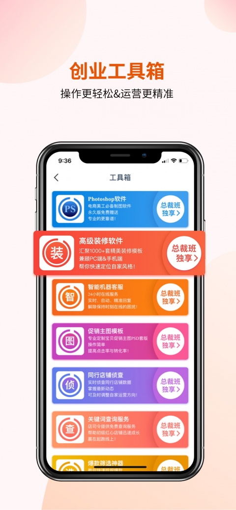 奋斗龟app