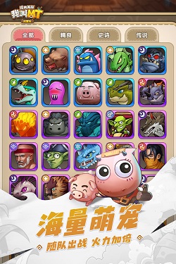 我叫MT经典再现九游版