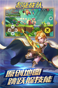 超能战队搜狗版