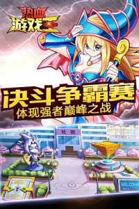 热血游戏王单机版