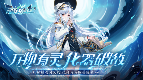 万物之上觉醒小米版