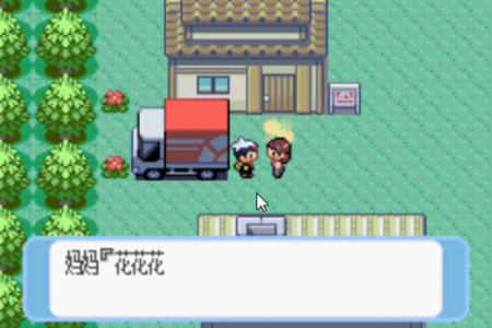 口袋妖怪蓝宝石美版