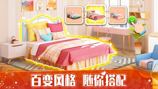 我的小家官方正版